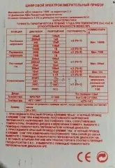 Тестер 838 (з динаміком). Фото 8