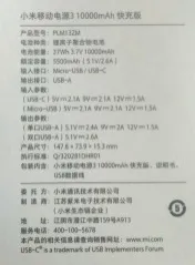 Power Bank  (10000mah) Xiaomi MI3 4260 Black. Фото 9