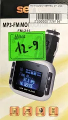 FM Modylator Sertec 211 LCD. Фото 7