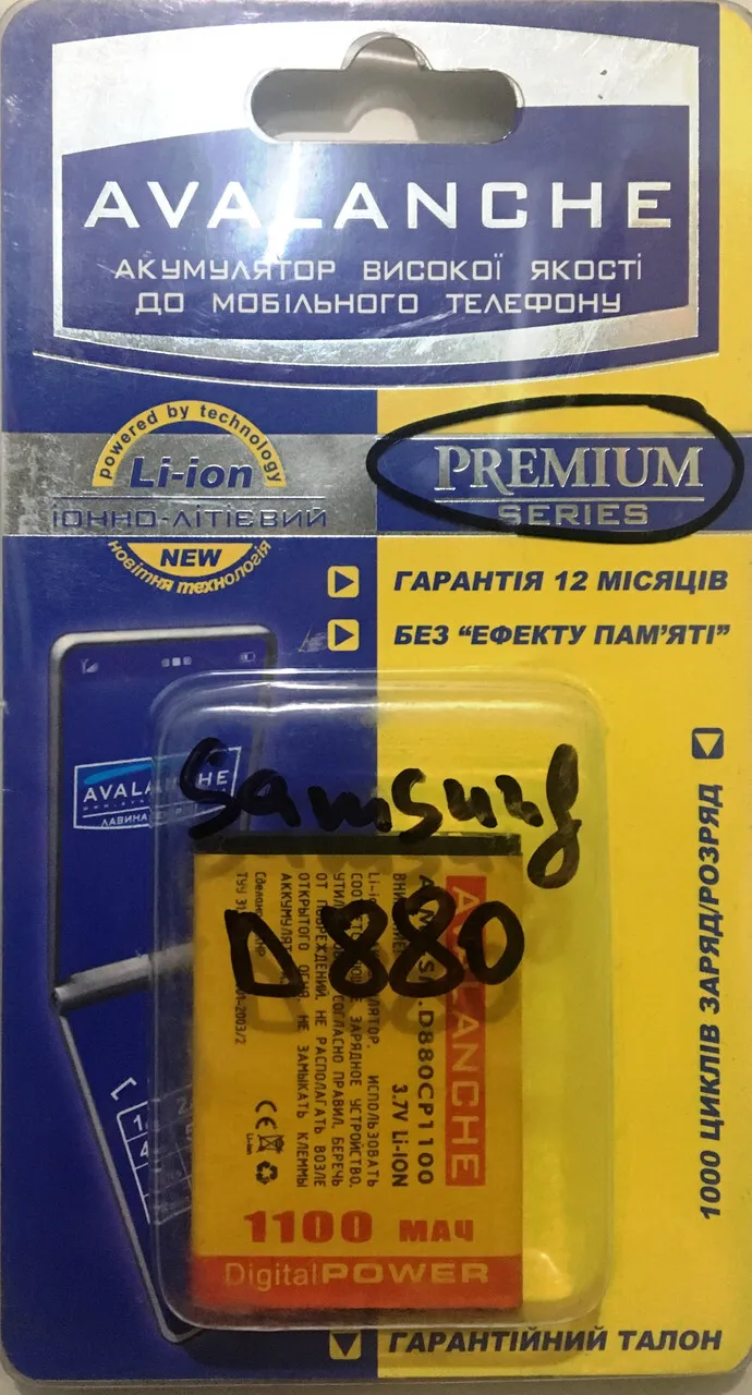 Акб 
