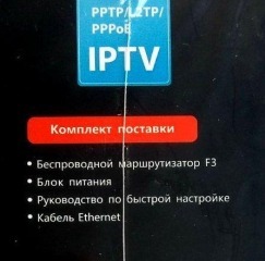 Wifi Роутер Tenda F3 (3-х антенний). Фото 6