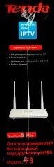 Wifi Роутер Tenda F3 (3-х антенний). Фото 11