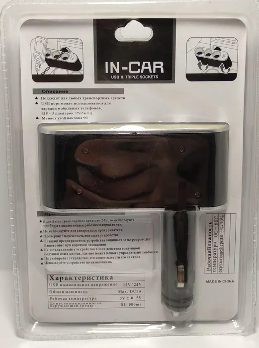 Авторозгалужувач на 3 гнізда + USB WF-0100. Фото 12