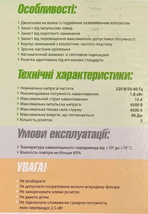 Мережевий фільтр,подовжувач Greenlite SP3 НА 3 розетки 1,8 м. Фото 6