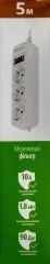 Мережевий фільтр,подовжувач Greenlite SP3 на 3 розетки 5м. Фото 11