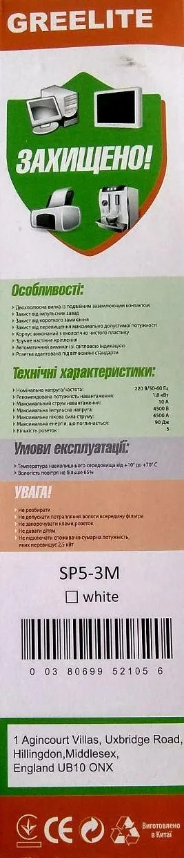 Мережевий фільтр,подовжувач Greenlite SP5 НА 5 розеток 3 м. Фото 11