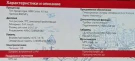 Навігатор 7.0 8gb 256. Фото 4