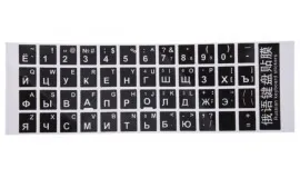 Наклейки на клавіатуру дешеві. Фото 4