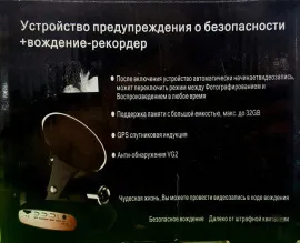 Відеореєстратор 616 з антирадаром. Фото 10