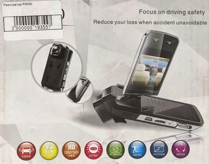 Відеореєстратор P9000. Фото 6