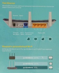 Wifi Роутер TP-Link Archer C20 AC750 (3-х антенний). Фото 5