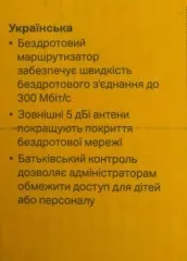 Wifi Роутер TP-Link TL-WR841N. Фото 11