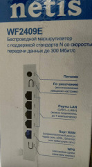 Wifi Роутер Netis WF2409E. Фото 5