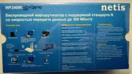 Wifi Роутер Netis WF2409E (3-х антенний). Фото 7