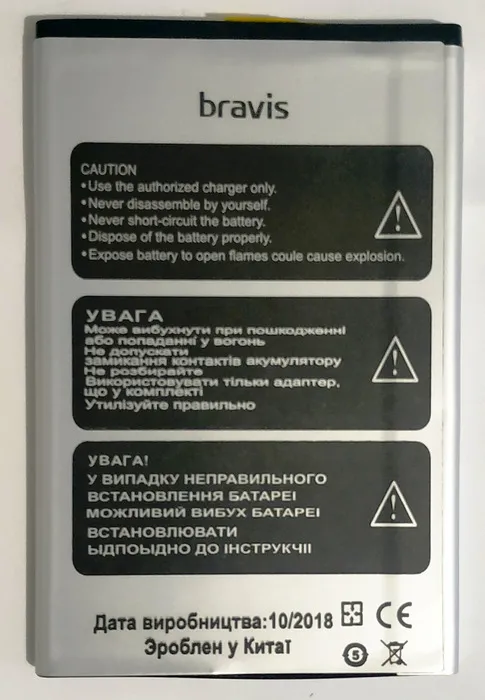 Акб 100% Original Bravis A506 Cristal/Umi London/Pixus Jet