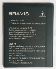 Акб 100% Original Bravis Light