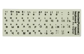 Наклейки на клавіатуру (люмінесцентні). Фото 4