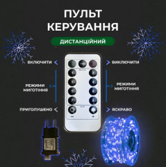 Гірлянди Роса 2000 діодів біла нитка 200м Blue