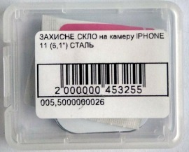 Захисне скло на камеру iPhone 11 (6,1