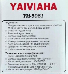 Колонки Портативні+Usb\SD\FM YM-5061 (3,5 мм + перехідники). Фото 5