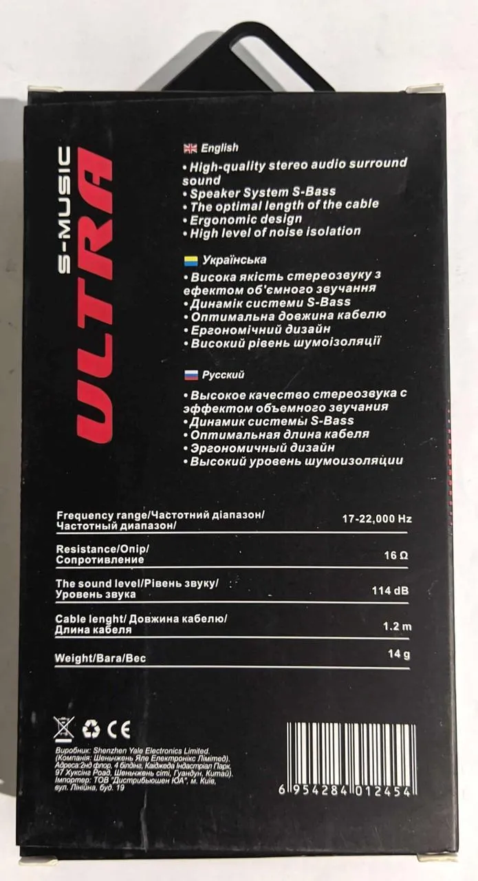 Навушники Mp3/Mp4 S-Music CX-8600 Gold. Фото 6
